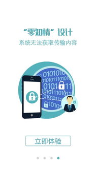 國民安全輸入法 官方下載v1.02最新版——騰牛安卓網的網絡與信息安全軟件新選擇